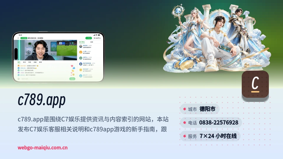 c789.app介绍